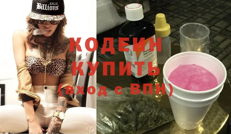 Кодеин Purple Drank  Ува 